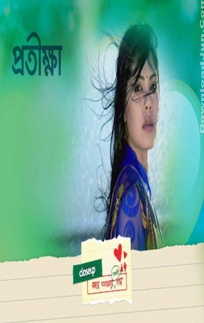 Protikkha (Drama) - 720p - HDRip 