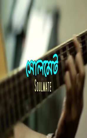 Soulmate (2015) 720p  Ft, Jon Kabir, Tisha HD
