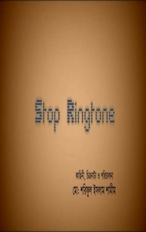 Stop Ringtone _Eid Natok-(2015) -720p - HDRip - x264